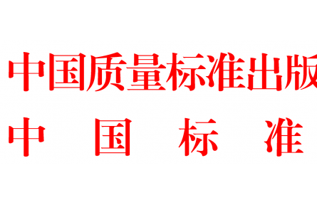 關(guān)于舉辦標準化從業(yè)人員能力提升暨標準編制與審查及團體標準化管理培訓班的通知