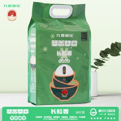 九春秋社十大好吃米飯 慶安大米長粒香米