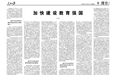 著力促進全體人民共同富裕