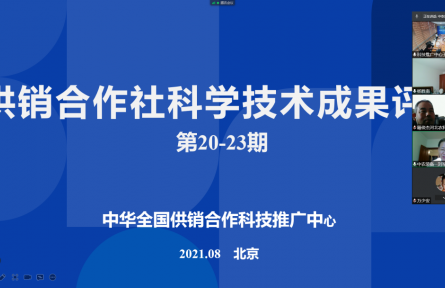 中農集團農業(yè)裝備有限公司“5HPY-35小型移動式烘干機”成果評價公告【2021（20號）】