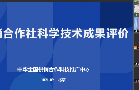 中農(nóng)集團農(nóng)業(yè)裝備有限公司“大中型自走式谷子聯(lián)合收獲機”成果評價公告【2021（35號）】