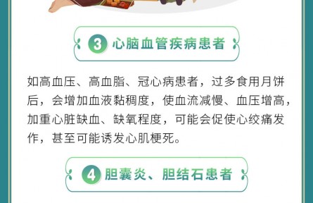 中秋節(jié)，月餅怎么吃才健康？