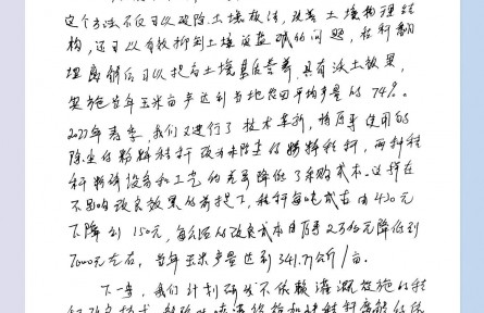 科學(xué)家回信|黃迎新：鹽堿旱田改良潛力巨大