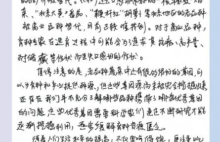 科學(xué)家回信|王海平：承載兒時記憶的老蔬菜品種將更多回歸餐桌