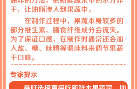 愛國(guó)衛(wèi)生月：警惕這5種“偽減脂”食物 專家教你正確辨認(rèn)