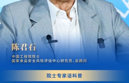 2024年全國科普日|院士專家話科普