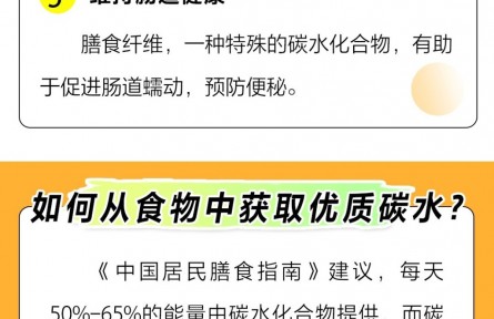 不吃碳水可以嗎？它的這些功能無(wú)可替代